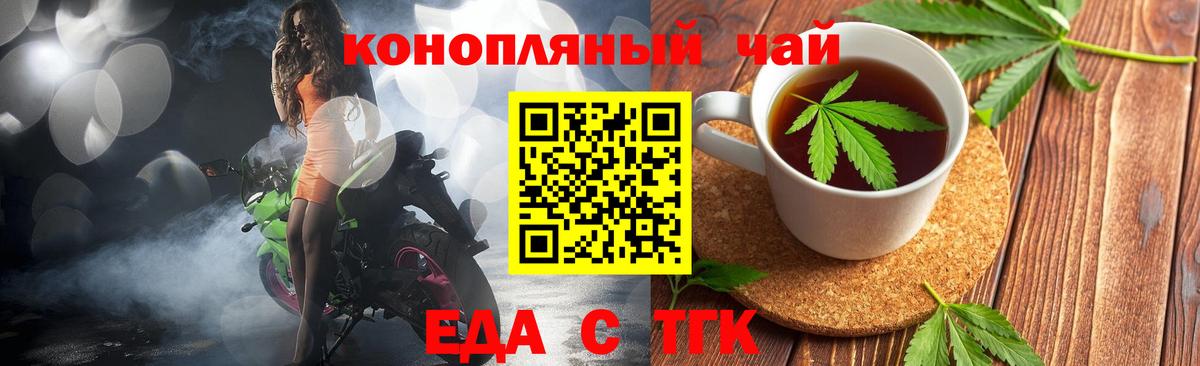 Canna-Cookies конопля  Вход с VPN  Воронеж 