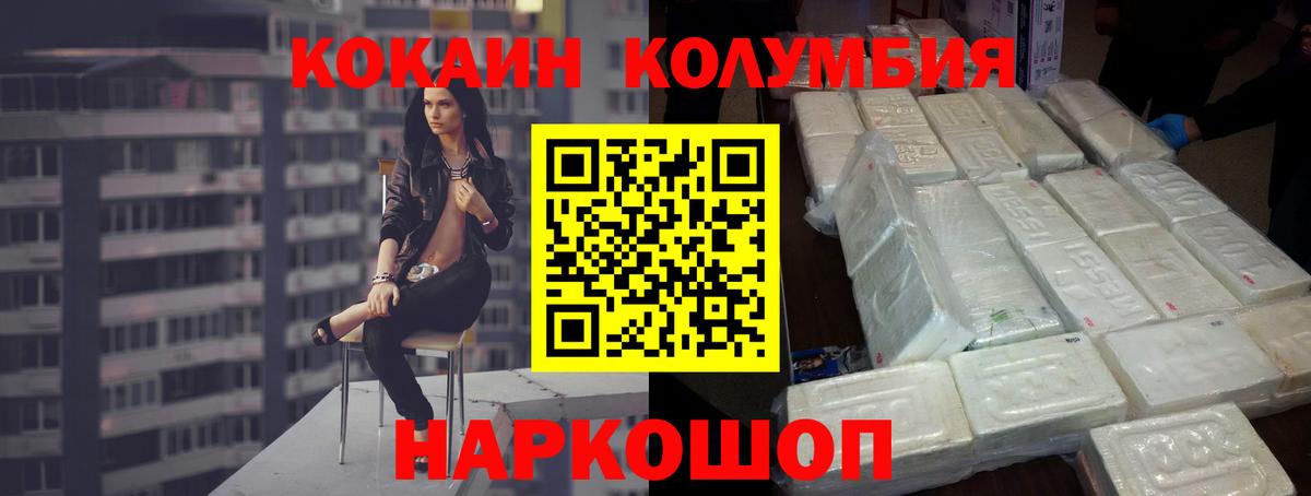 Кокаин FishScale Воронеж