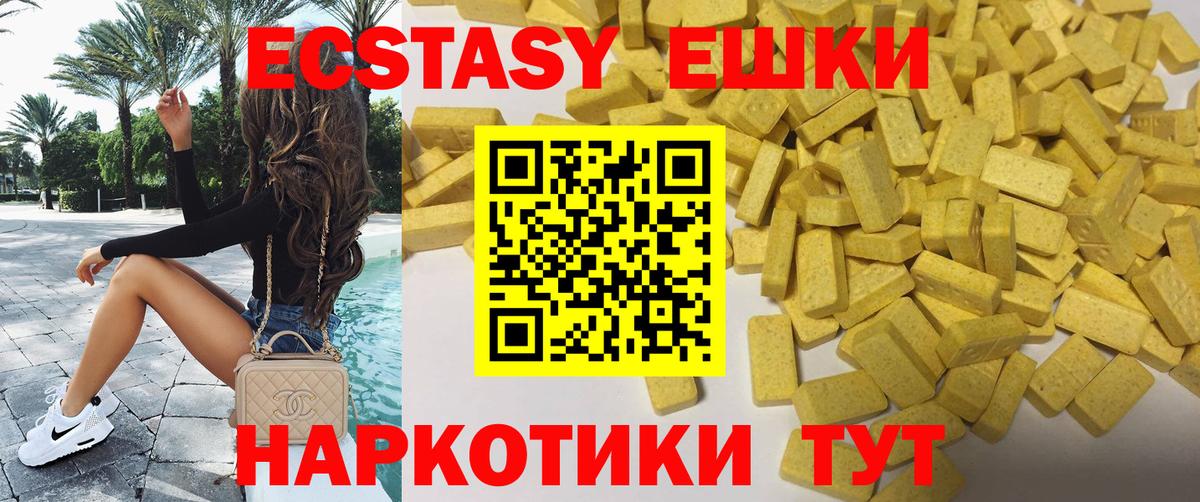 Воронеж  Экстази 280мг  Вход с VPN  Ecstasy  ЭКСТАЗИ DUBAI 