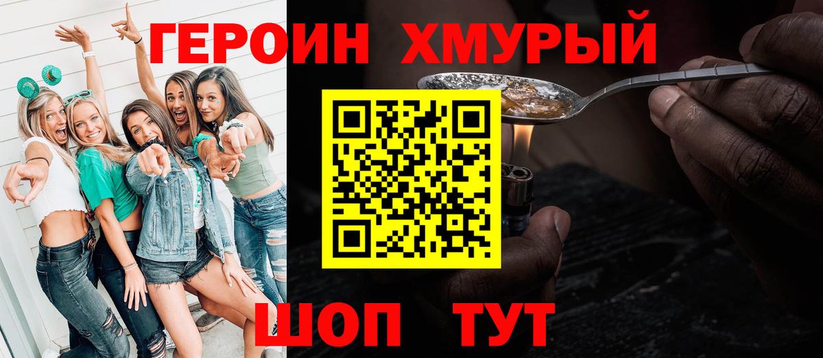 Героин Афган  Вход с VPN  Воронеж 