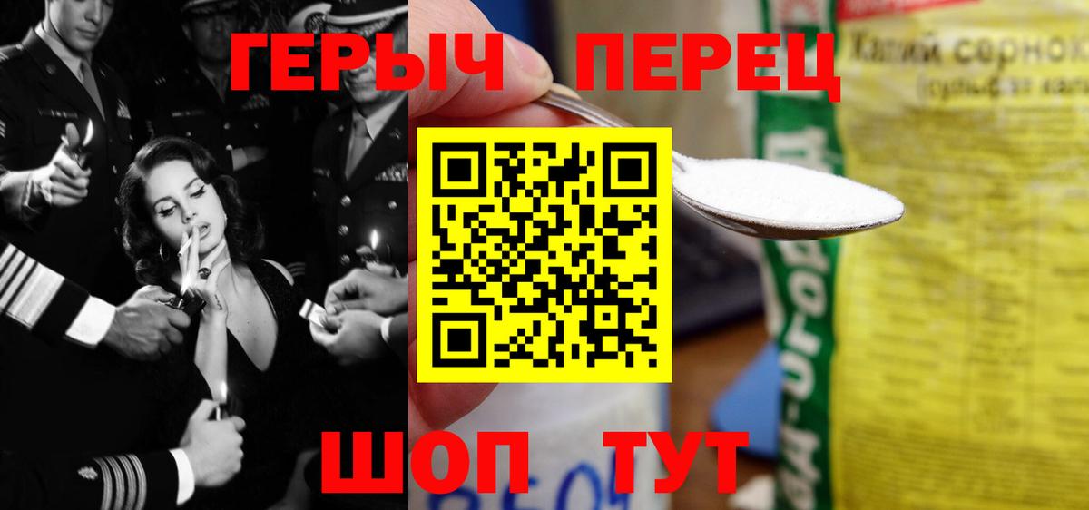 Героин хмурый Воронеж