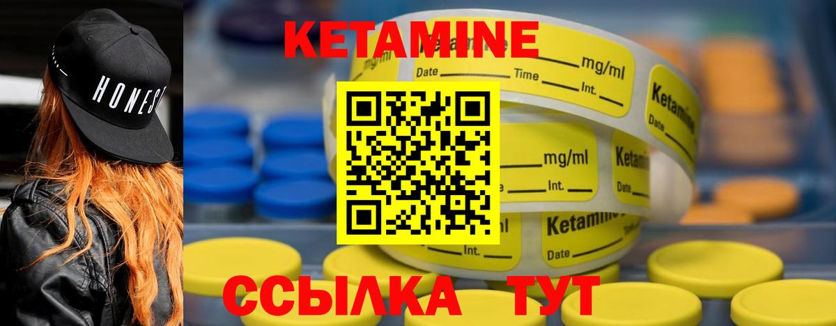 Воронеж  КЕТАМИН VHQ  Вход с VPN  КЕТАМИН ketamine 