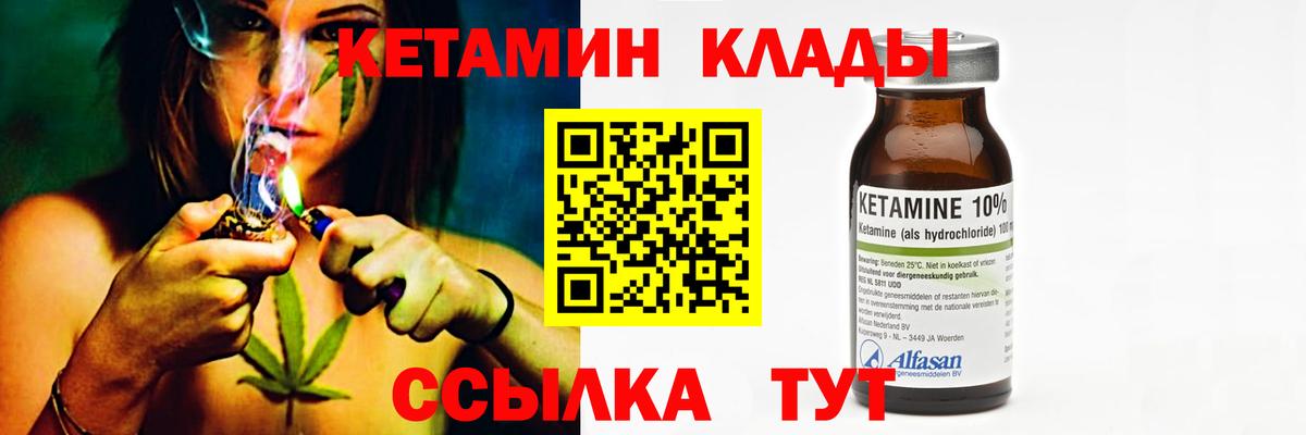Кетамин VHQ Воронеж