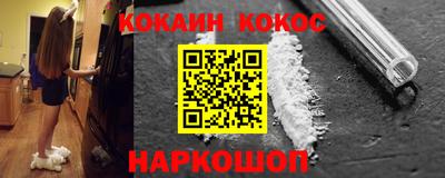 кокаин Ирбит