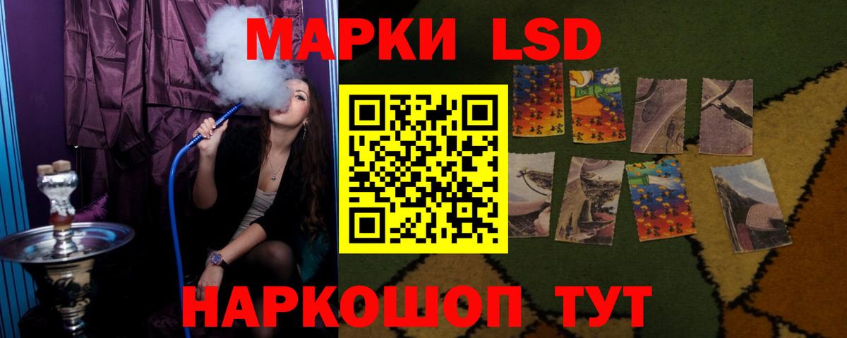 ЛСД экстази кислота  LSD-25 экстази кислота  ЛСД экстази  Воронеж  Вход с VPN 