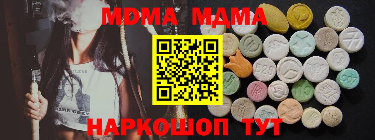MDMA молли Воронеж