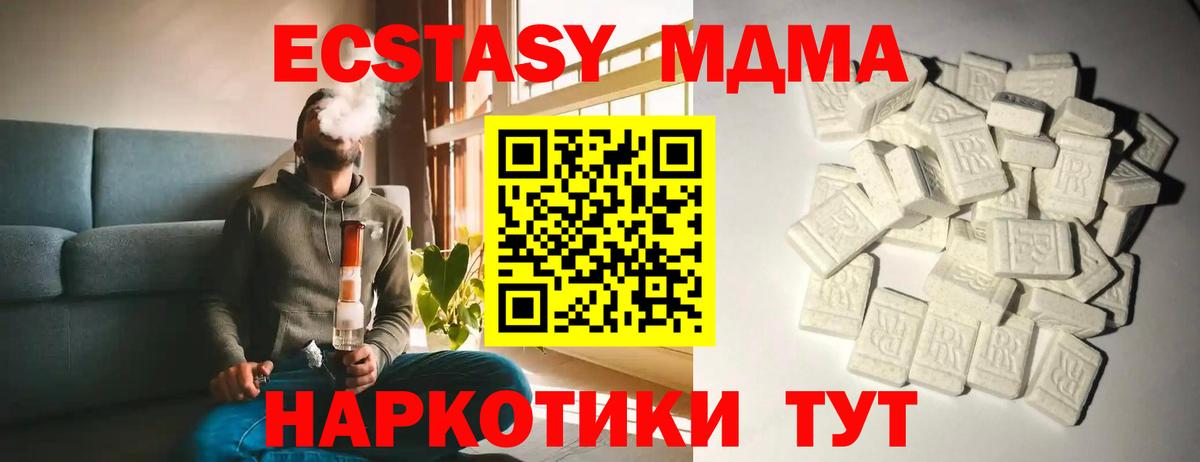 MDMA Molly  Вход с VPN  Воронеж 