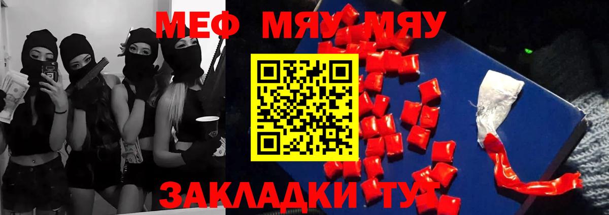 Мефедрон мука Воронеж