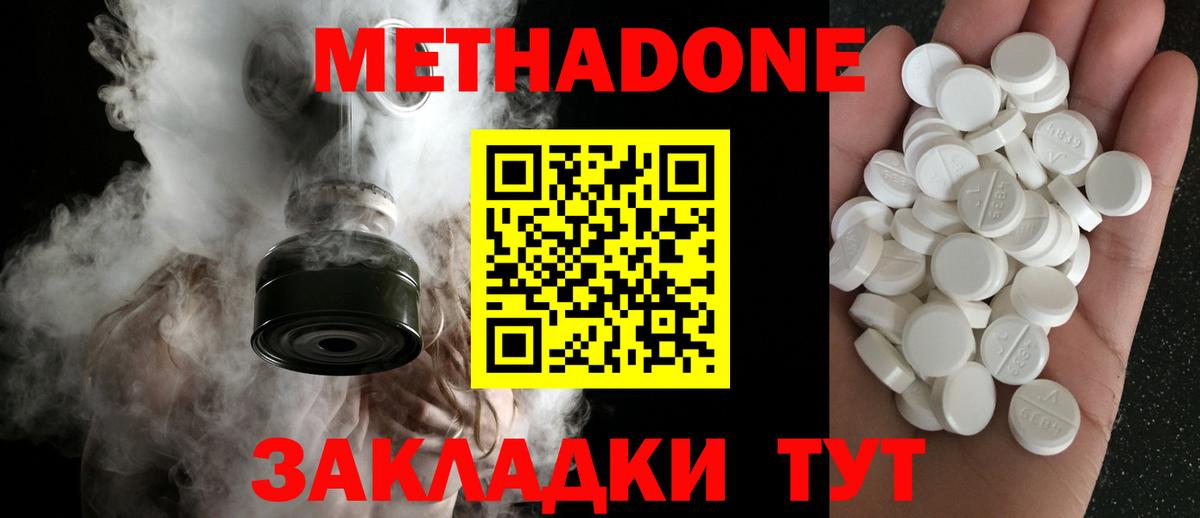 Воронеж  МЕТАДОН methadone  Вход с VPN 
