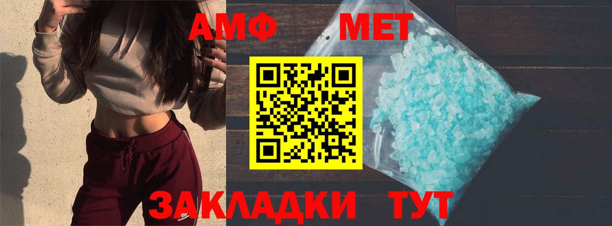 Первитин Methamphetamine Воронеж
