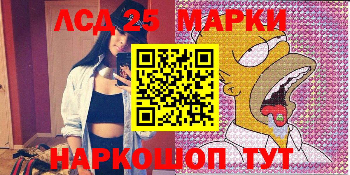 Марки 25I-NBOMe 1,5мг  Вход с VPN  Марки N-bome  Воронеж 