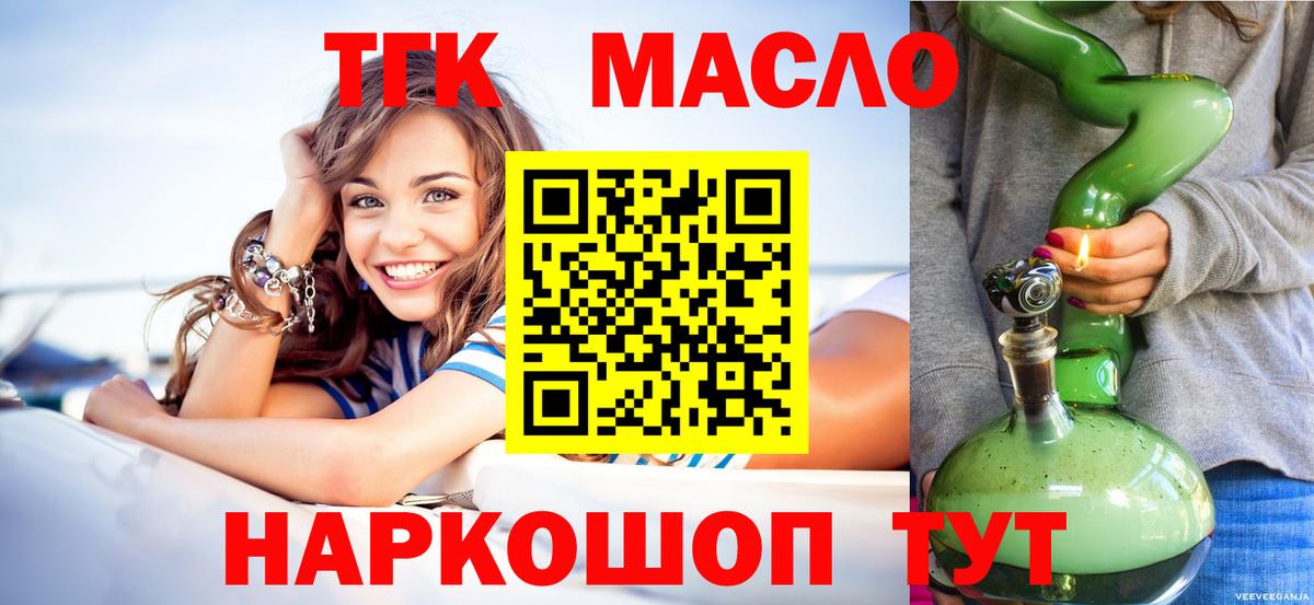 ТГК Wax  ТГК вейп с тгк  Воронеж  магазин  наркотиков  Вход с VPN 