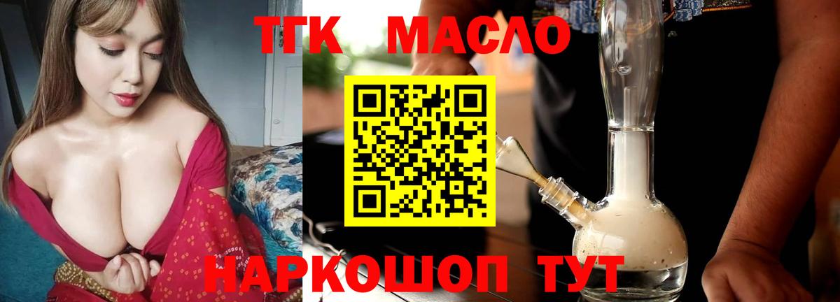 Дистиллят ТГК THC oil Воронеж